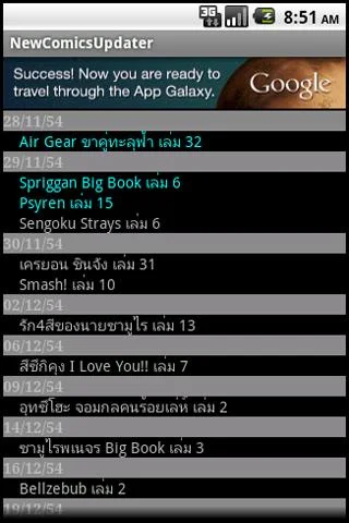 Thai New comics Updater屏幕截圖4