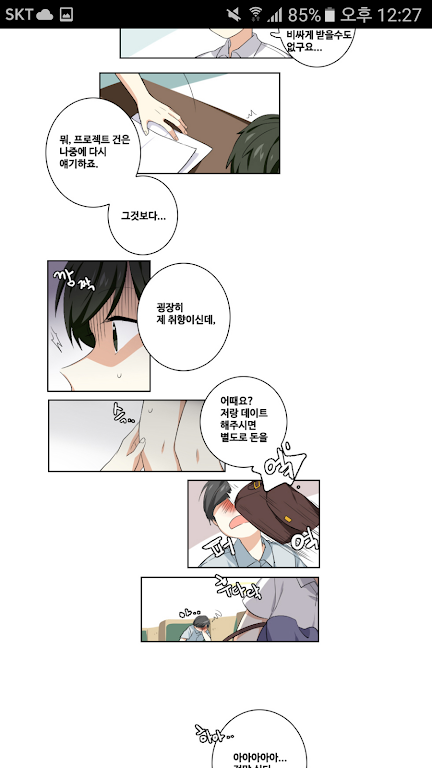 DCM웹툰 - 개발사에서 생긴일应用截图第1张