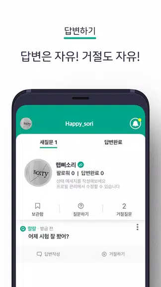 에스크 asked Capture d’écran4