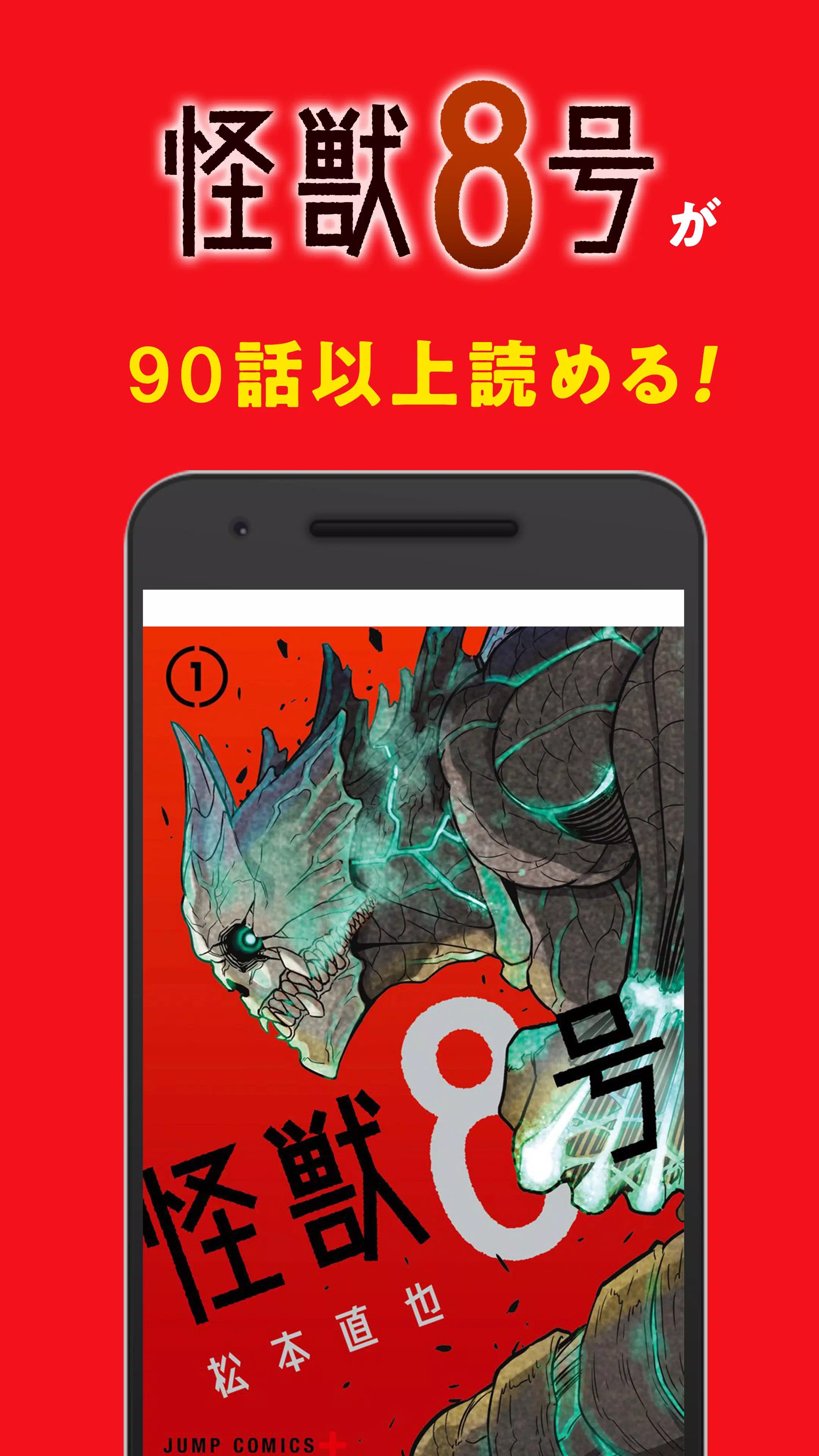 少年ジャンプ＋ 人気漫画が読める雑誌アプリ ကိုဖန်သားပြင်2