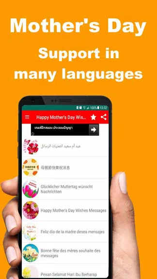 Mother’s Day Wishes and Quotes屏幕截圖2