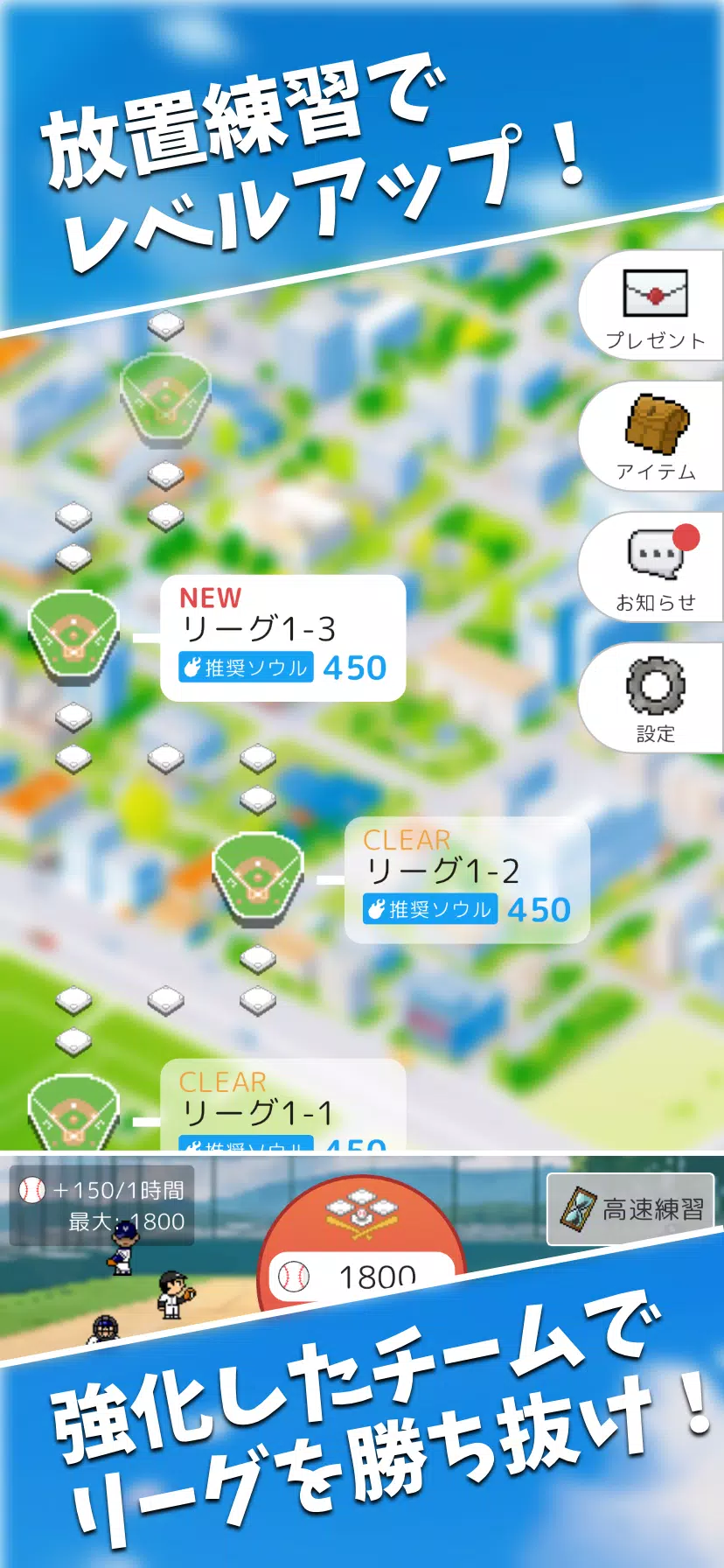 フルスイング Screenshot 4
