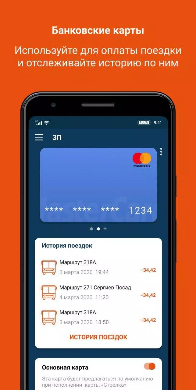 Карта Стрелка Screenshot 3