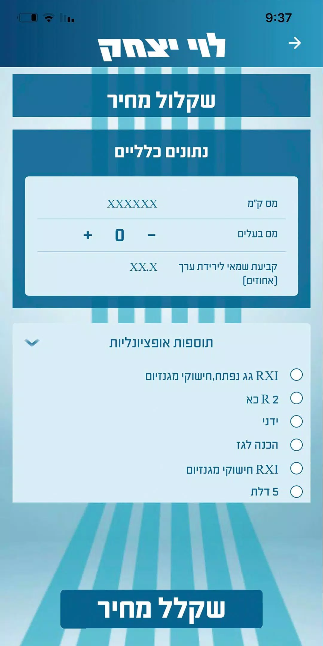 מחירון רכב לוי יצחק 2.0 Screenshot 4