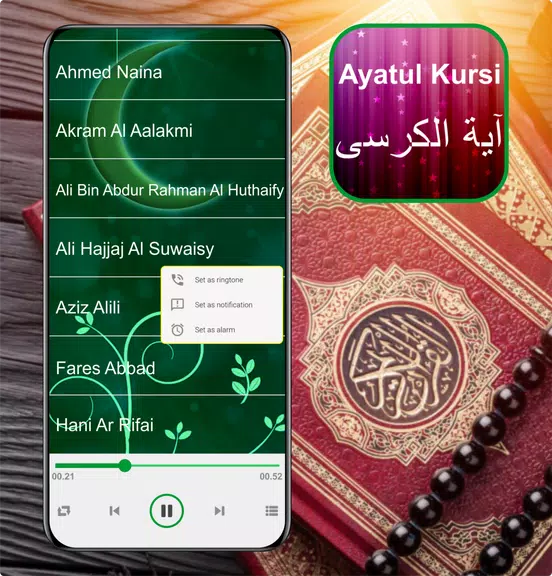 Ayatul Kursi Mp3 - 32 Sheikh屏幕截圖2