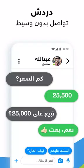 Screenshot السوق المفتوح - OpenSooq 4