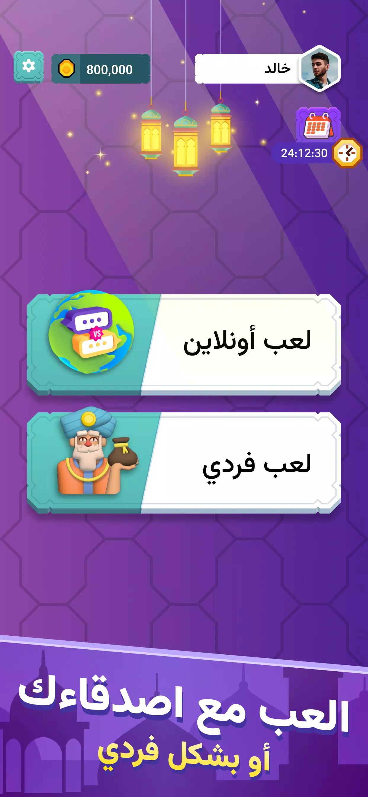 اخر حرف Screenshot 1