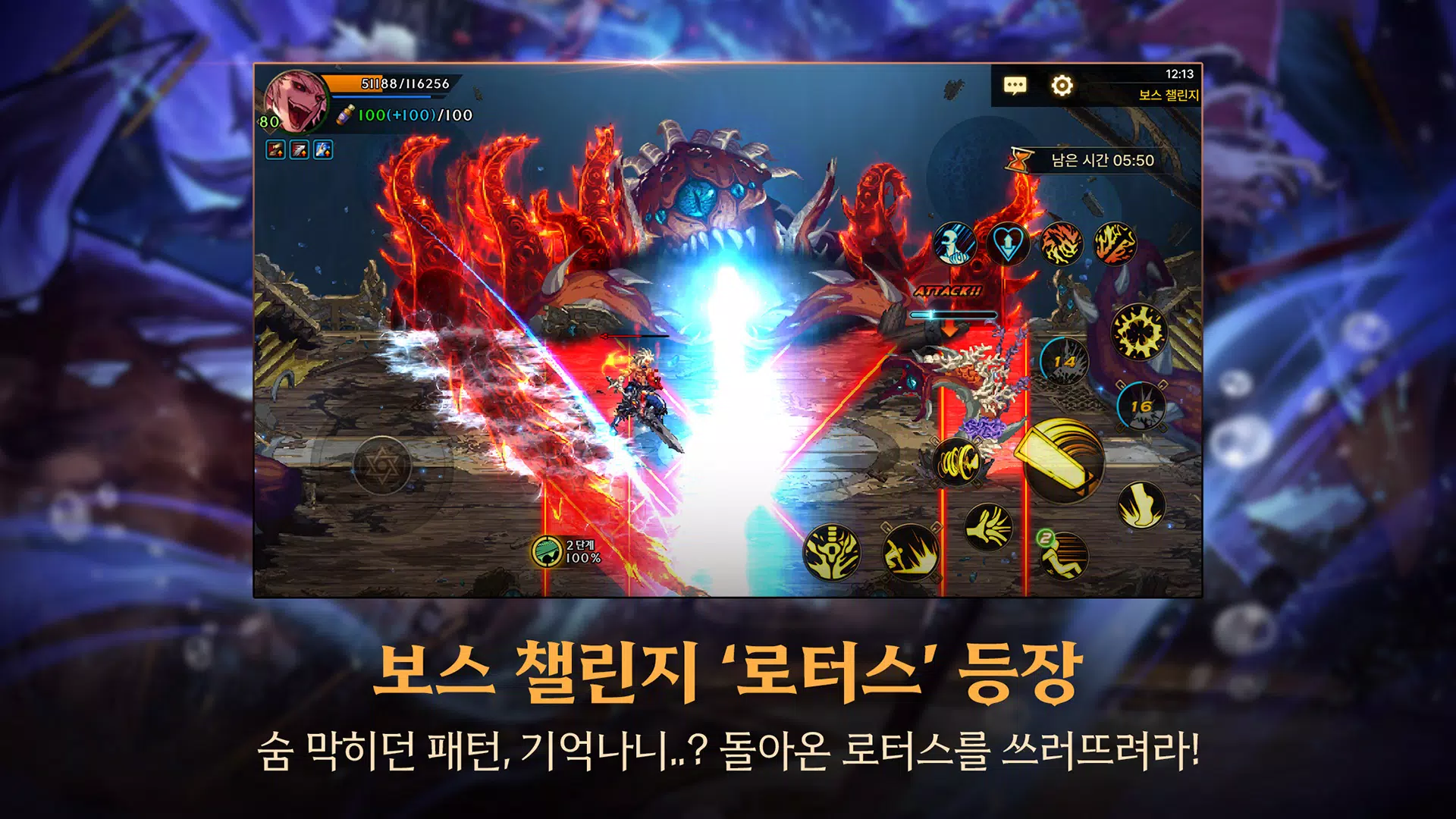 Screenshot 던전앤파이터 모바일 3