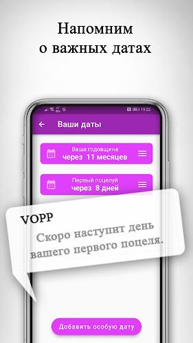 Вопросы и задания для пар VOPP应用截图第4张