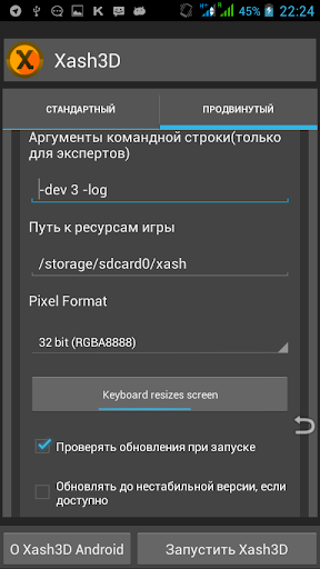 Xash3D FWGS (Old Engine) экрана 2