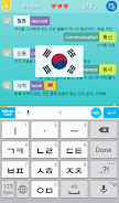 Korean Relay screenshot 2