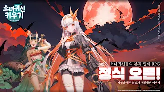 Idle Ghost Girl: AFK RPG ảnh chụp màn hình 2