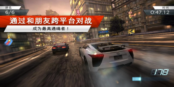 Need for Speed™ Most Wanted MOD屏幕截圖3