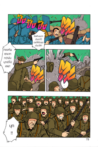 Cartoon Wars Part 4屏幕截圖3