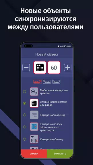 GPS АнтиРадар (радар-детектор) Screenshot 4