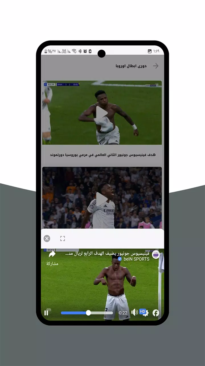بث للمباريات - رياضة لايف屏幕截圖4