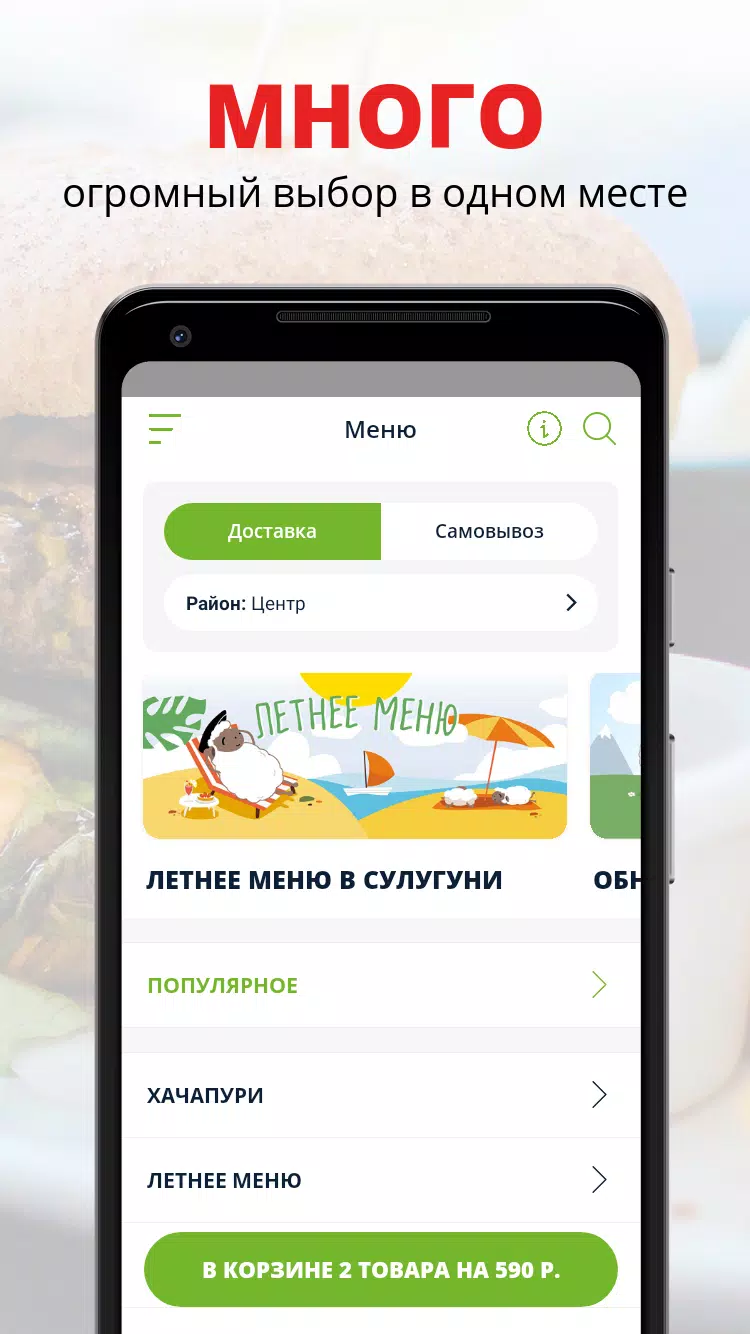 Сулугуни Screenshot 1