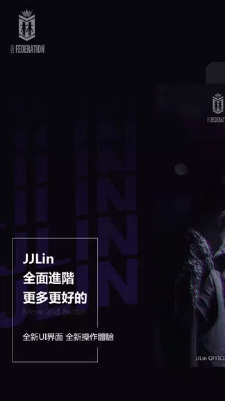 JJLin экрана 1