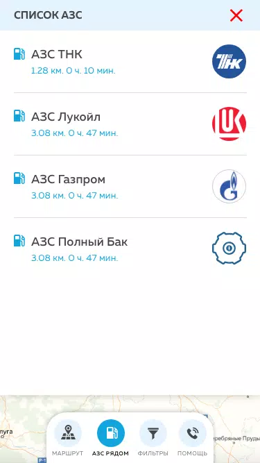 Полный бак Screenshot 2