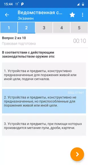 Ведомственная охрана тесты Screenshot 2