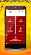 Om Tamil Calendar 2024 스크린 샷 3