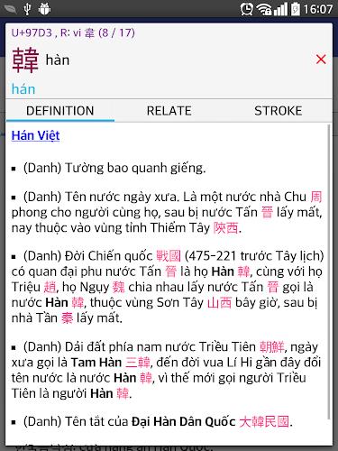 Korean Vietnamese Hanja Dict ảnh chụp màn hình 4