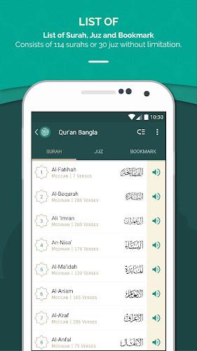 Al Quran Bengali কুরআন বাঙালি Screenshot 3