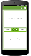 Pashto-Urdu Translator Zrzut ekranu 2