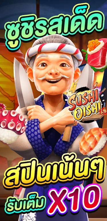 ภาพหน้าจอ PG SLOT DEMO : สูตร 2