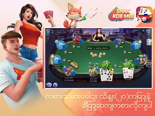 ရှမ်းကိုးမီး Shan 9 ZingPlay Capture d’écran1