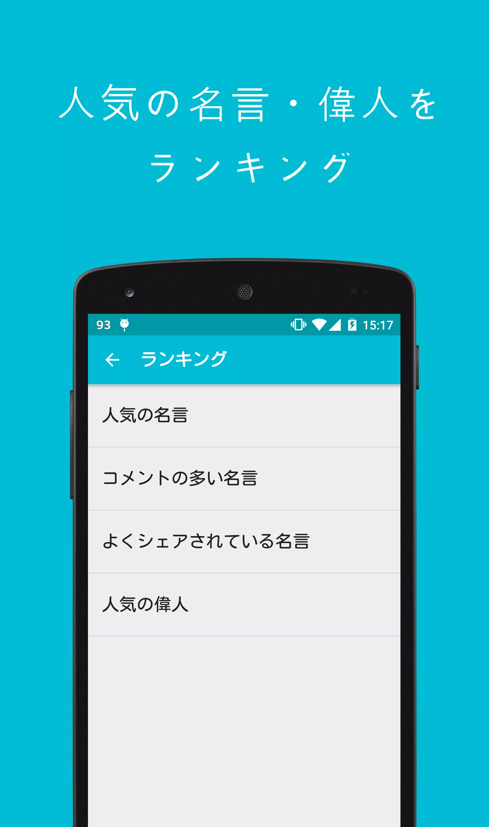名言まとめ ကိုဖန်သားပြင်3