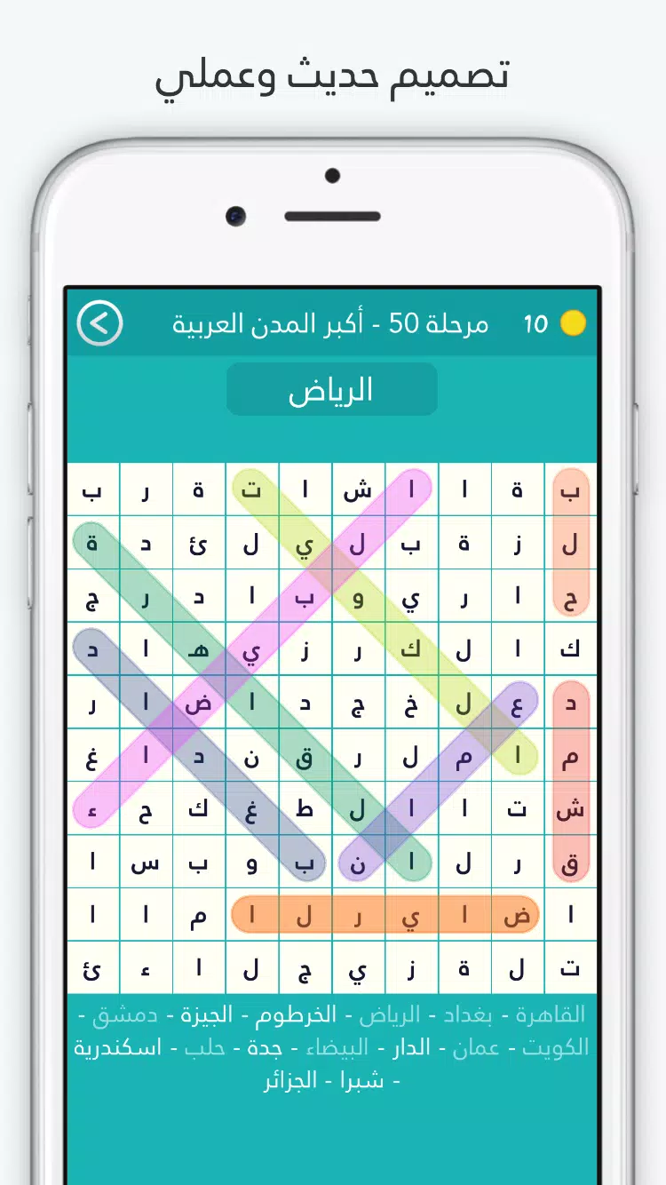 لعبة كلمة السر : الجزء الثاني screenshot 2