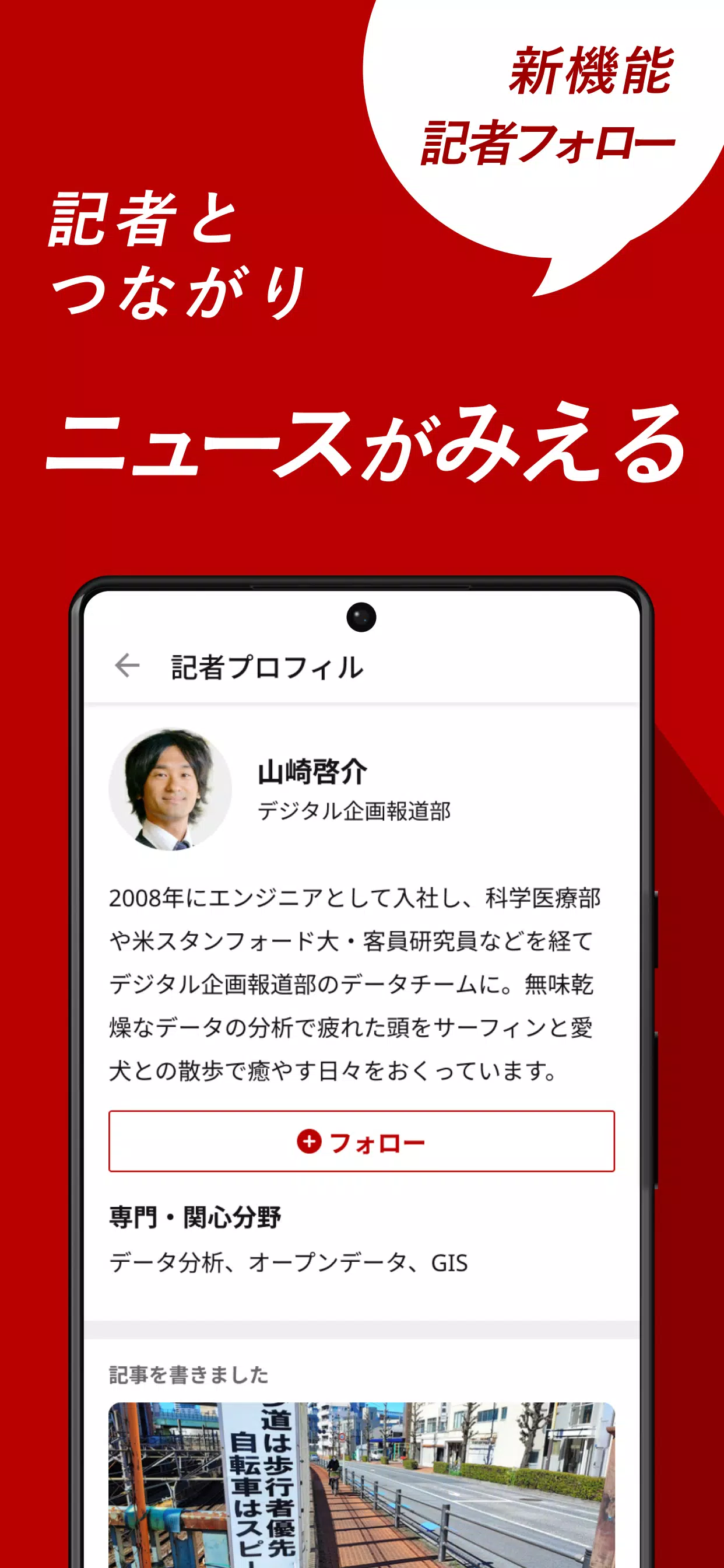 朝日新聞デジタル - 最新ニュースを深掘り！ экрана 3