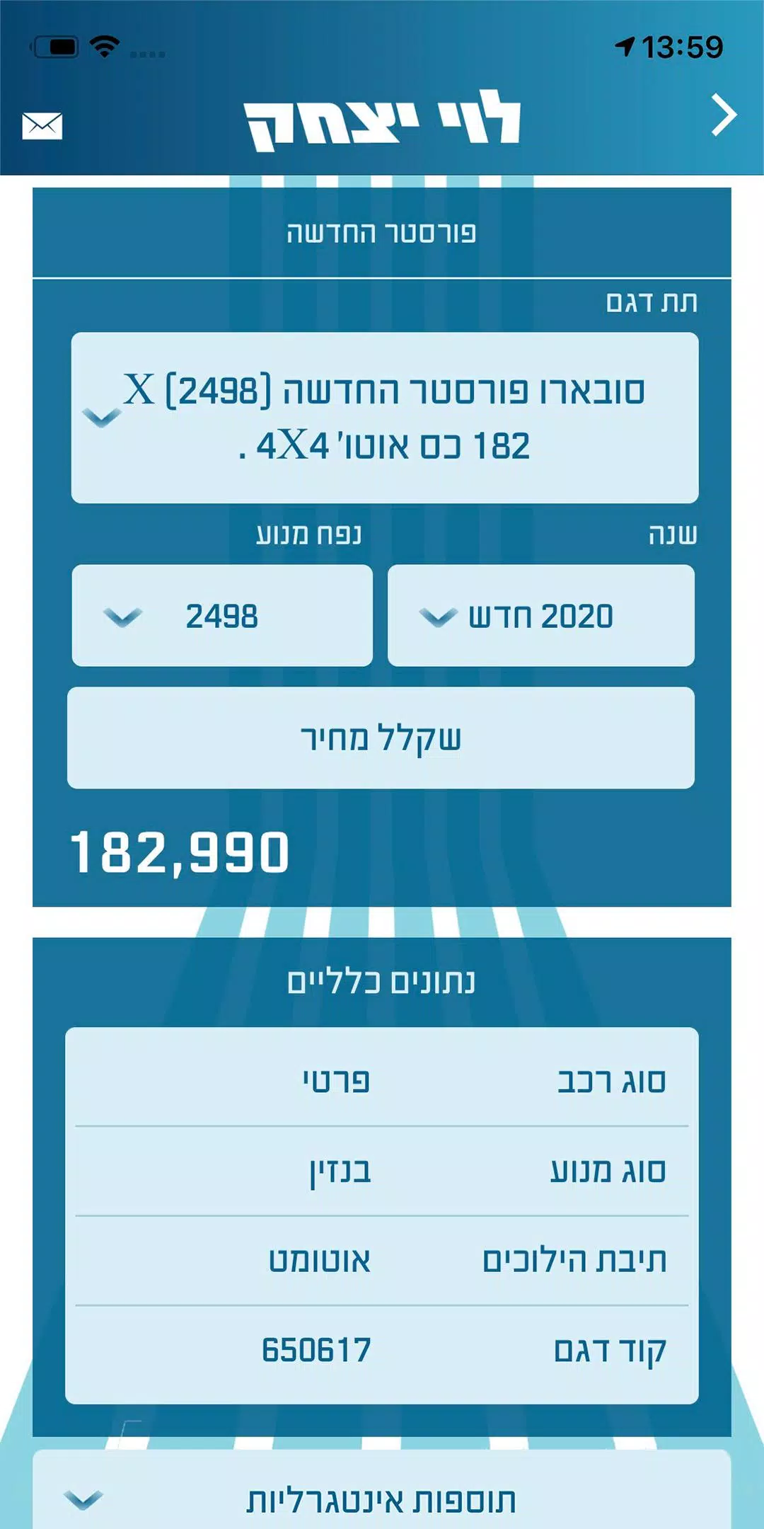 מחירון רכב לוי יצחק 2.0スクリーンショット3