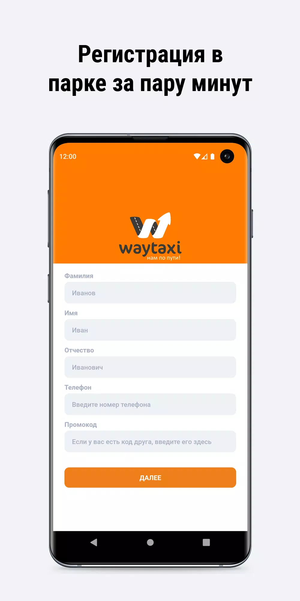 WayTaxi Capture d’écran2