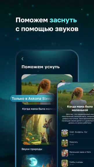 Askona Sleep: Сон и Здоровье Capture d’écran3