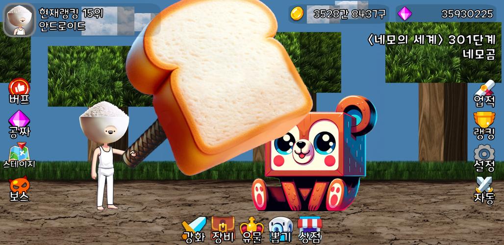 때리기왕 키우기 screenshot 4