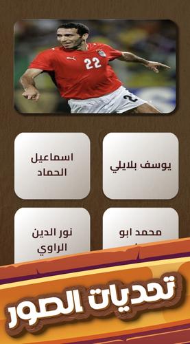 العباقرة应用截图第3张