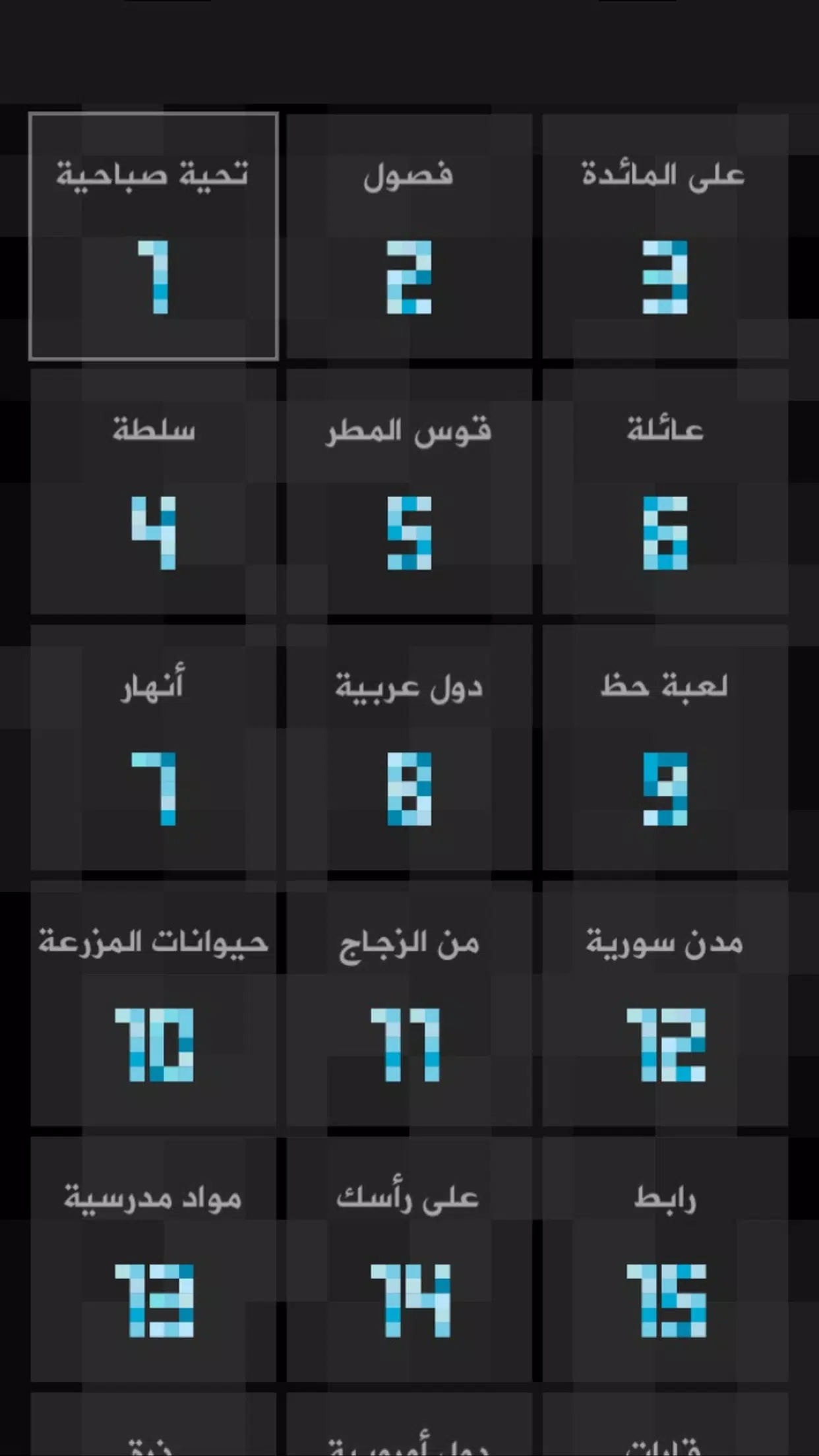زوايا screenshot 3