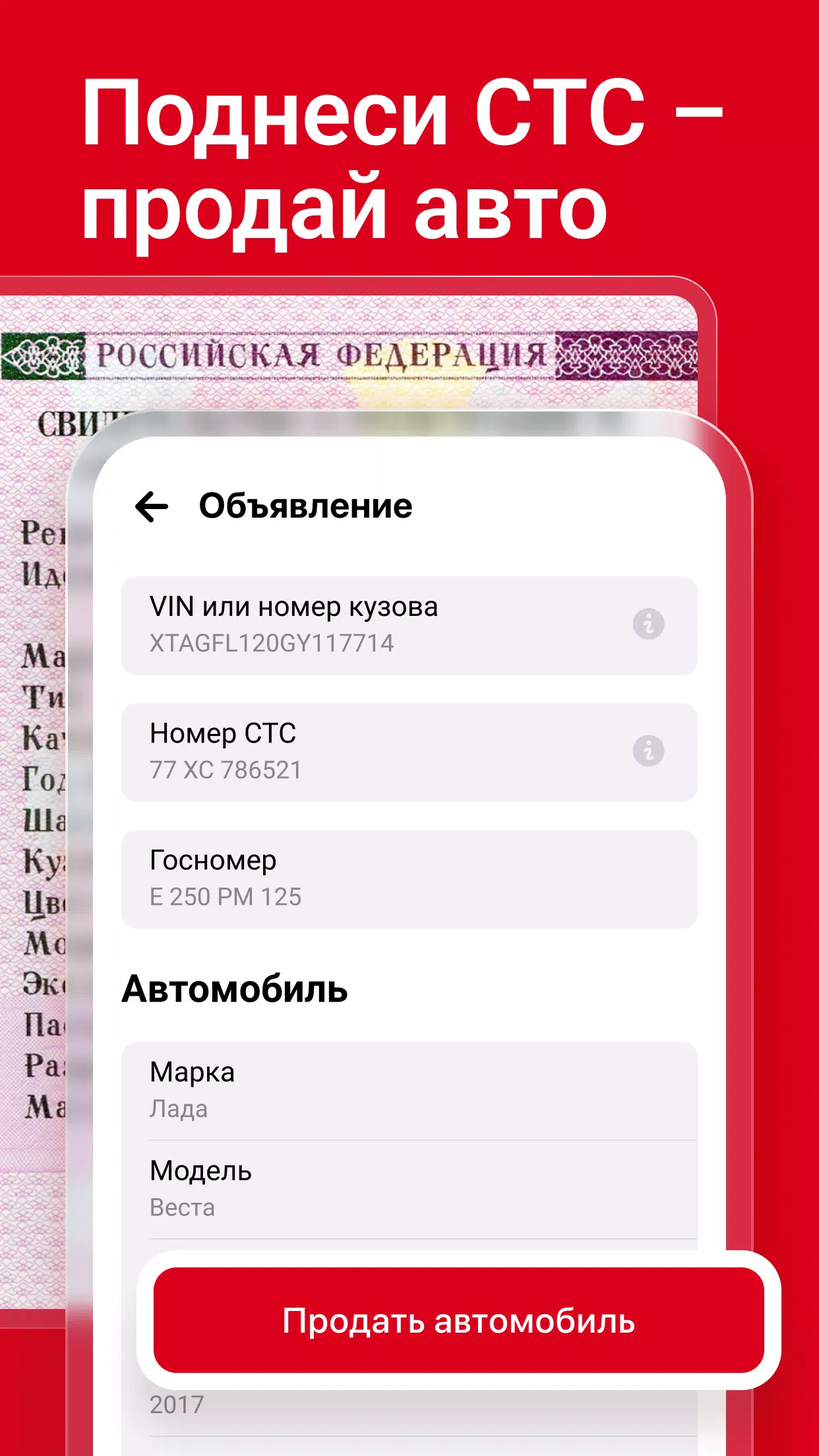 Дром Авто ကိုဖန်သားပြင်4