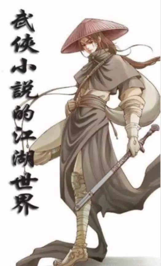 新玄幻故事3合集屏幕截圖1