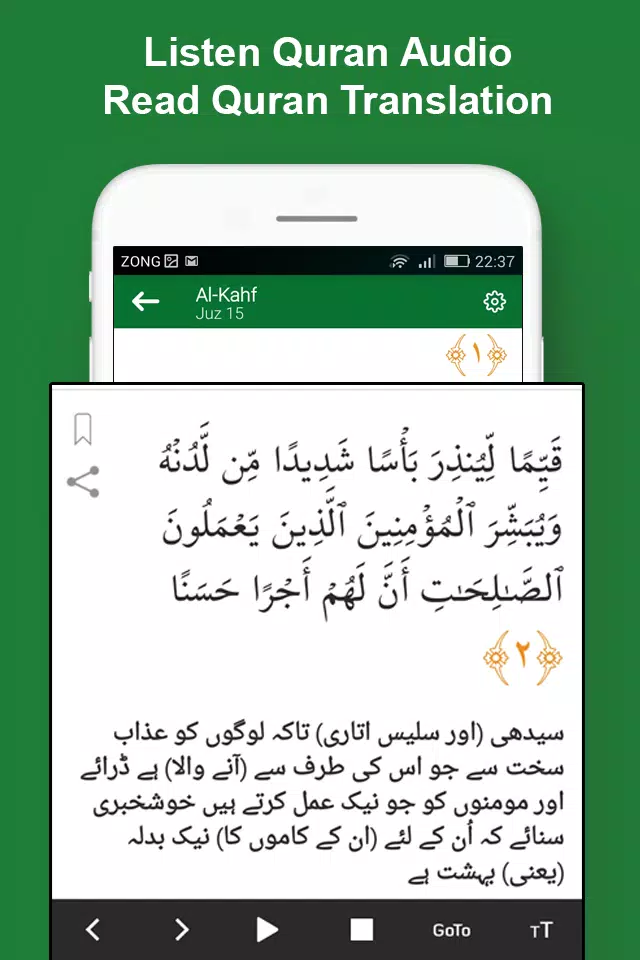 Easy Quran Mp3 screenshot 4