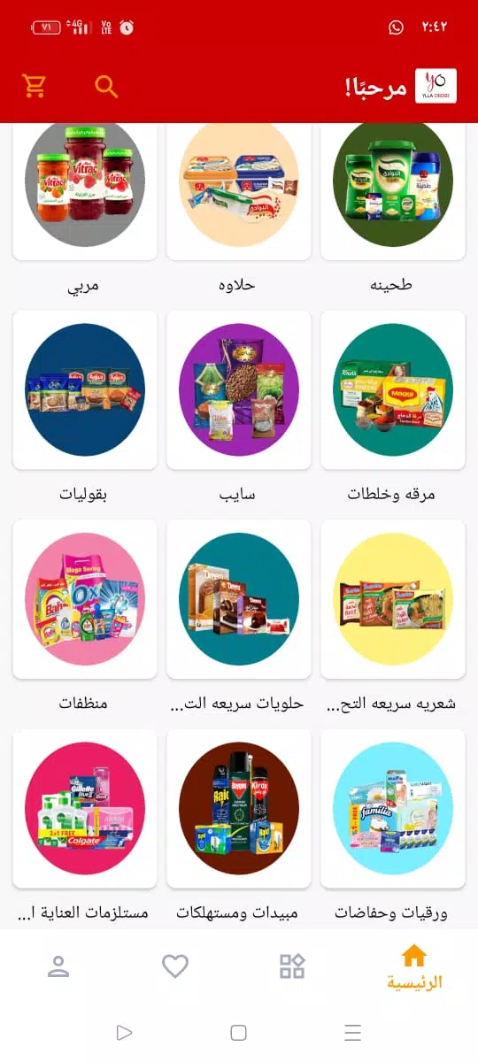 yllaorder | يلا اوردر screenshot 4