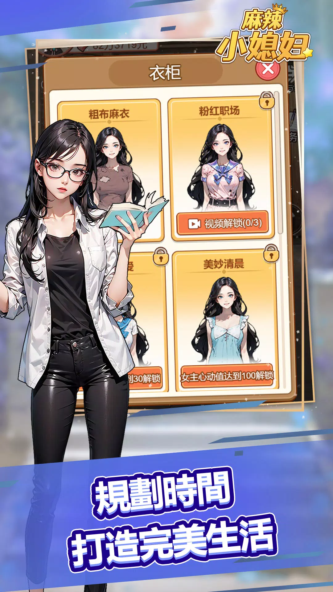 Screenshot 麻辣小媳妇 3
