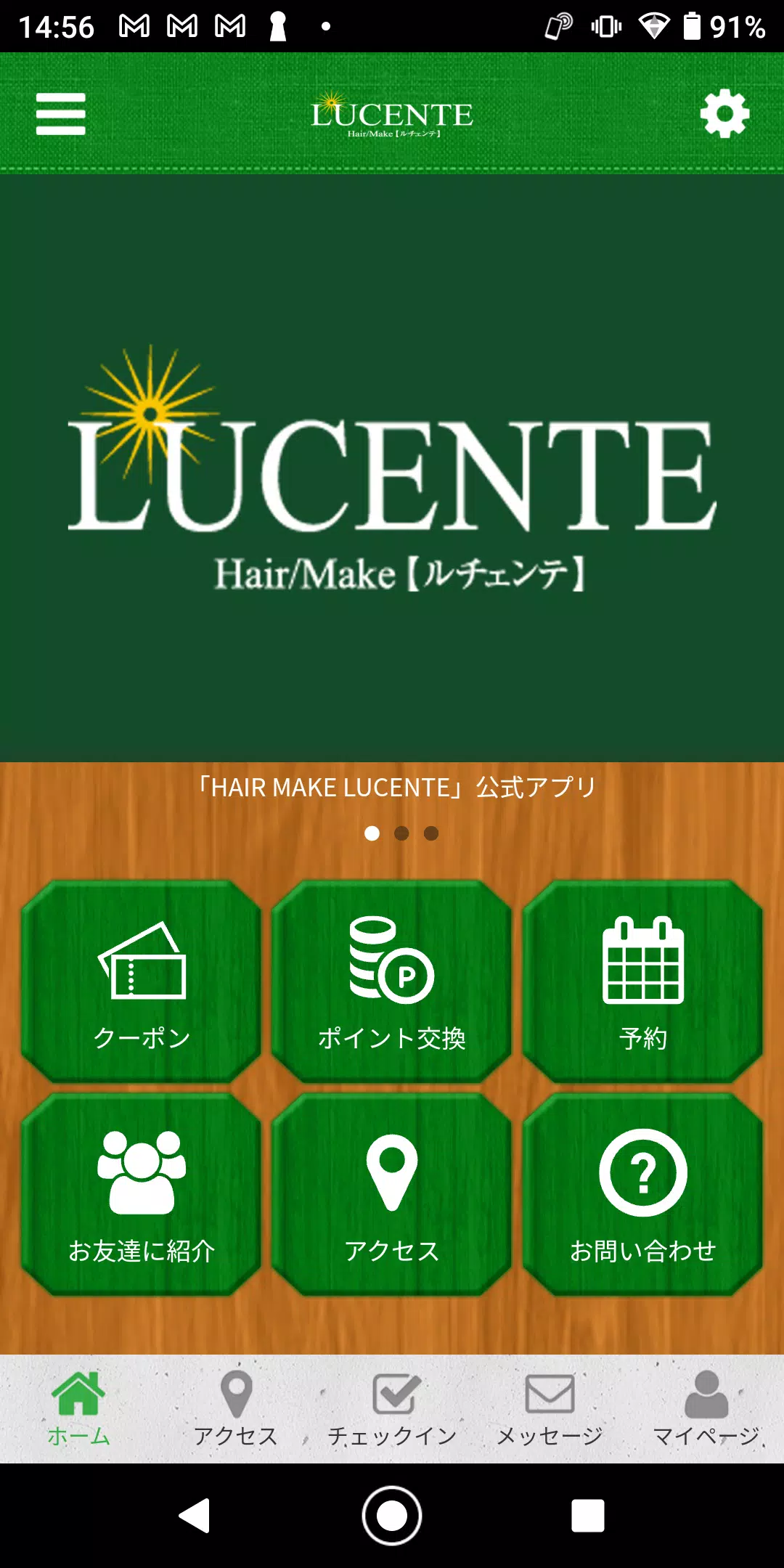 HAIR MAKE LUCENTE 公式アプリ zrzut ekranu 1