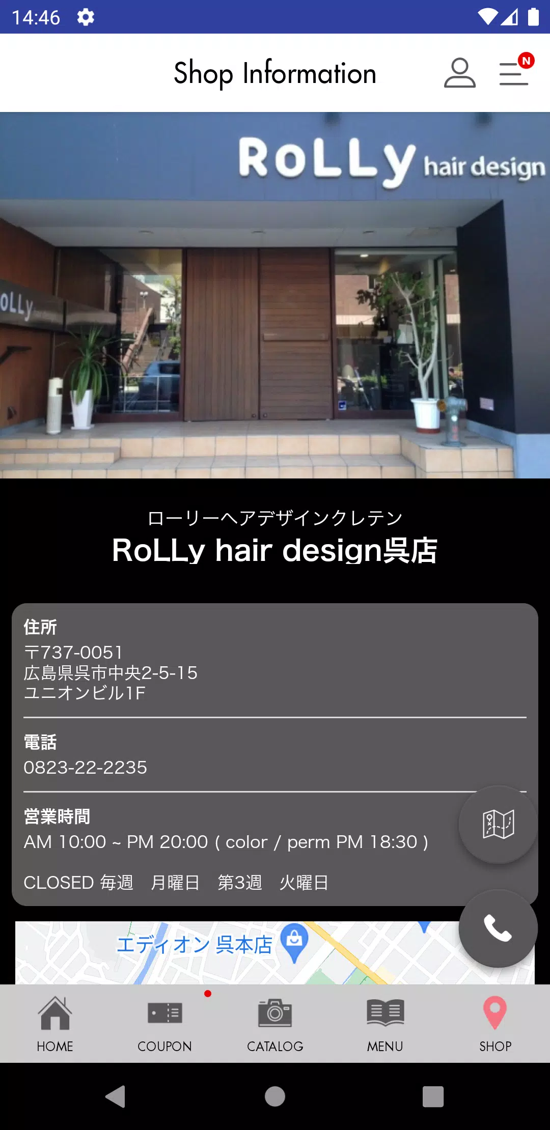 Screenshot -RoLLy hair design- ローリーヘアデザイン 3