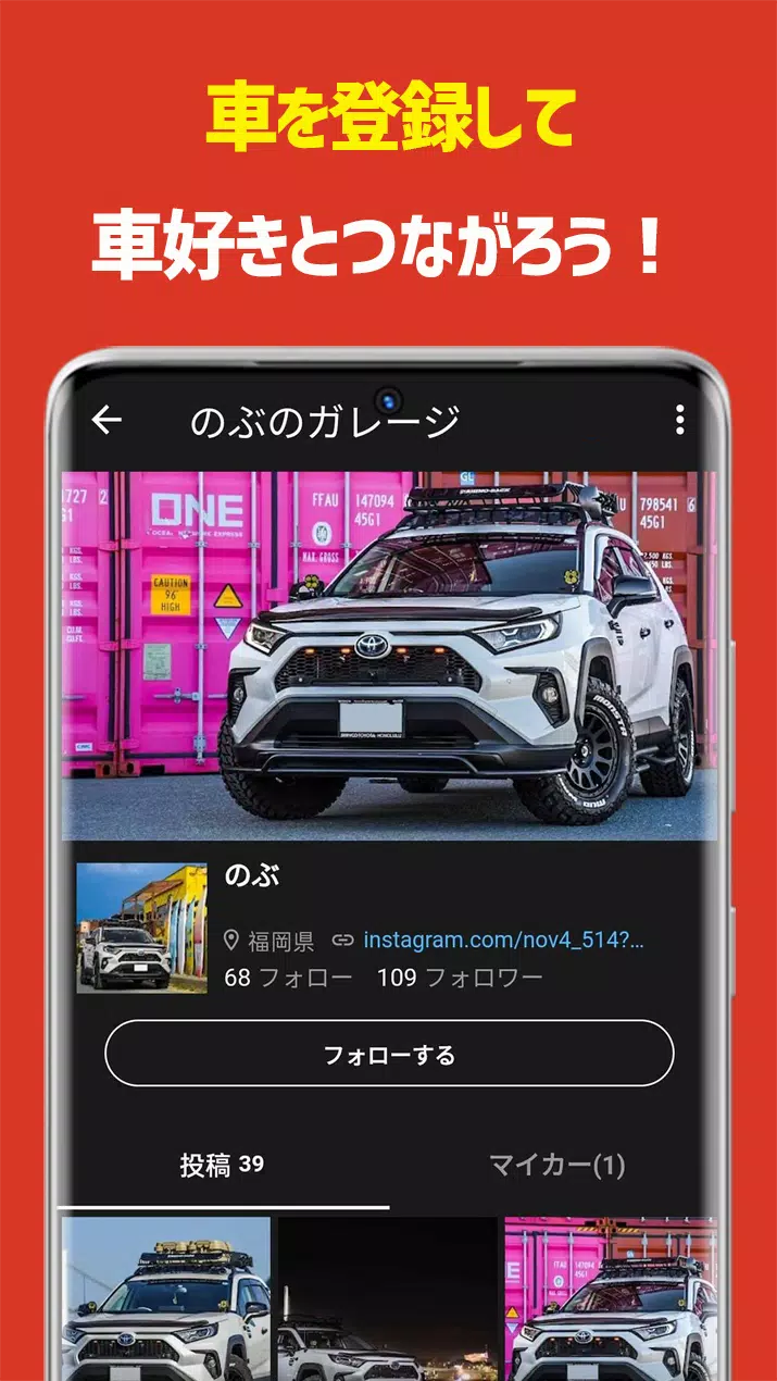 CARTUNE Screenshot 4