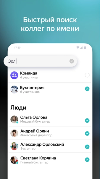 Yandex Messenger (Beta) zrzut ekranu 2