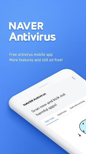 NAVER Antivirus Скриншот 1