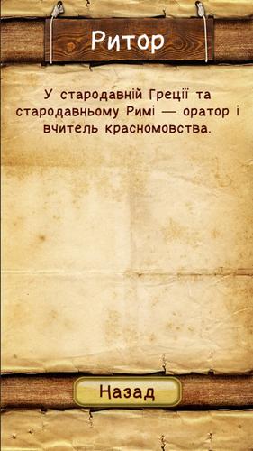 Слова зі слова экрана 3